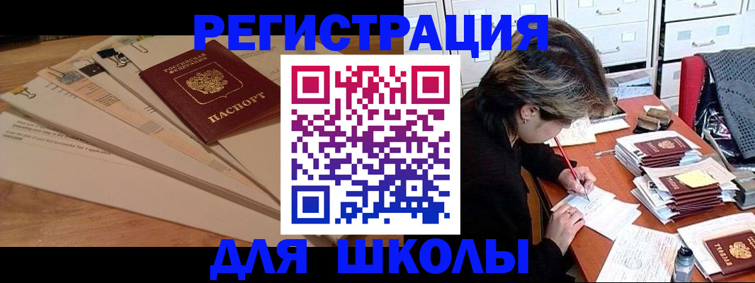 прописка 2025 в Буйе