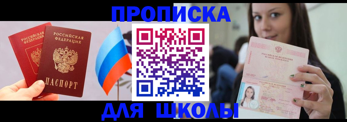 прописка гарантия в Буйе